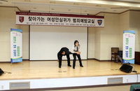 서울구로경찰서, 여경이 직접 찾아가 성범죄 대처 요령 교육