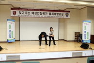 서울구로경찰서, 여경이 직접 찾아가 성범죄 대처 요령 교육