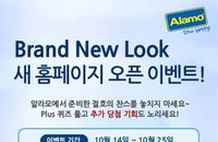 알라모 렌터카, 해외 렌트 시 '현지보다 40% 저렴'