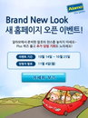 알라모 렌터카, 해외 렌트 시 '현지보다 40% 저렴'