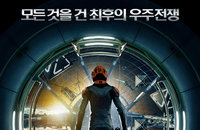 <엔더스 게임> 12월 개봉 확정