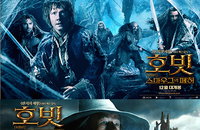 12월 12일 <호빗: 스마우그의 폐허> 다시 활을 든 레골라스, 컴버배치 마침내 등장