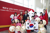 금호타이어, 베트남 교민 위한 문화 축제 지원 '다양한 이벤트'