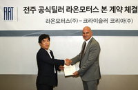 피아트-크라이슬러 전주 전시장 신규 오픈 '최신 시설 구비'