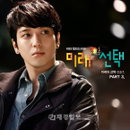 이동건- 정용화 주연 ‘미래의 선택’ OST Part3 정오 공개!