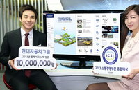 현대차그룹, 홈페이지 누적 방문자 1천만명 돌파