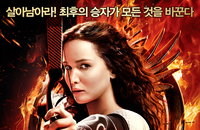 <헝거게임: 캣칭 파이어> 전미 박스오피스 압도적 1위