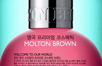 ‘몰튼 브라운’, 롯데닷컴 단독 ‘브랜드 데이’ 진행