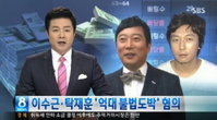 '도박혐의' 이수근 공식입장 "1박·예체능·마이턴 하차의사 전달‥자숙" 탁재훈·토니안은?