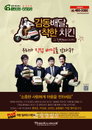 '개콘4인방' 정태호-박성광-김대성-송병철,  재미와 감동을 배달한다!!