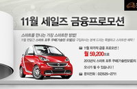 스마트 포투, "월 5만9200원에 오너된다"