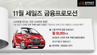 스마트 포투, "월 5만9200원에 오너된다"