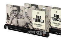 DTRT, 남성용 아이브로우 펜슬 ‘숱 유어 셀프(Suit Yourself)’ 출시
