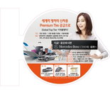 한국타이어, 소비자 감사 이벤트 "벤츠 C200 쏜다"