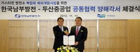 두산중공업, 남부발전과 '가스터빈 복합화 사업' 공동협력 협약 체결