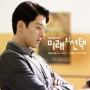 ‘OST의 신’ 박효신, 미래의 선택 OST ‘잇츠유’ 차트 올킬!