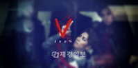 백퍼센트(100%) V 출격! 멤버 4명 누구? 블러로 호기심 증폭! 어떤 케미의 조합?