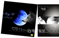 연기자 겸 가수 사우, 가비앤제이의 '레이디킬러'와 홍진영의 '부기맨'의 그 남자