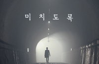 FT아일랜드 최종훈, 미치도록 뮤비 ‘감성 피아니스트’ 열연