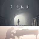 FT아일랜드 최종훈, 미치도록 뮤비 ‘감성 피아니스트’ 열연