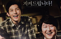 [JK포토]'변호인' 임시완, "송강호·김영애 선배 연기…본적없는 스케일이 달라" 감탄