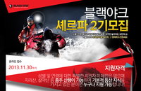 '명산100' 정보제공자, 셰르파 2기 모집