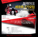 '명산100' 정보제공자, 셰르파 2기 모집
