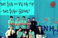 현대모비스, 국내외 대학생 통신원 모집