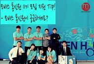 현대모비스, 국내외 대학생 통신원 모집