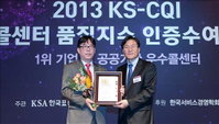 AJ렌터카, 'KS-CQI 콜센터 품질지수' 1위
