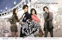드롭탑, KBS 2TV 새 수목드라마 ‘예쁜 남자’ 제작 지원