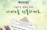 아비노, ‘아름다운 변화’ 이벤트 진행