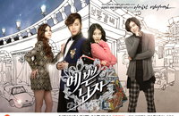 이탈리안 아웃도어 페리노(FERRINO), KBS ‘예쁜남자’ 제작지원