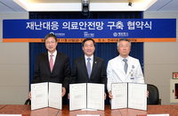 현대차 정몽구 재단, '재난 대응 의료 안전망 구축' 협약 체결