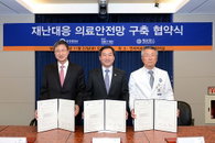 현대차 정몽구 재단, '재난 대응 의료 안전망 구축' 협약 체결