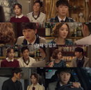‘사랑해서 남주나' 홍수현-이상엽 씁쓸한 재회 시청률 상승 ‘사각 러브라인’점화 흥미진진