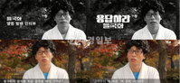 유재석, '힘든 시절 들국화의 노래를 크게 불렀다' 회고