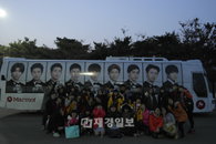 마모트, 제국의 아이들 첫 콘서트와 나눔 문화 확산