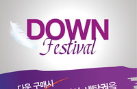 패션그룹형지, 다운구매 시 ‘무료세탁권’ 증정