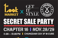 1st Look MARKET과 GET IT STYLE의 시크릿 세일 파티 개최!