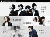 산타뮤직, 엔젤터치와 손잡고 신개념 모바일 기부