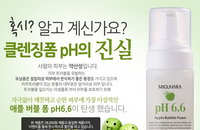 미구하라, 애플 버블 폼 pH6.6 출시 기념 파격 할인 세일 진행