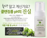 미구하라, 애플 버블 폼 pH6.6 출시 기념 파격 할인 세일 진행