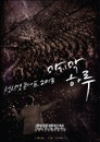 성시경 콘서트 <2013 마지막 하루>, 변함없는 티켓파워 증명