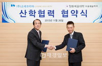 고세코리아, 정화예술대학과 산학협력 협정 체결