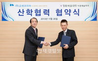 고세코리아, 정화예술대학과 산학협력 협정 체결