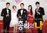 <총리와 나> 이범수 앞세운 고품격 종합선물세트 포스터 공개