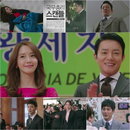 '총리와 나' 두 번째 예고편 공개에 네티즌 후끈