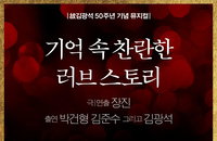 뮤지컬 <디셈버: 끝나지 않은 노래> 추가 티켓 오픈 직후 티켓 랭킹 1위