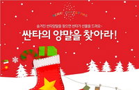 엘리샤코이, 연말 맞아 다양한 프로모션 진행